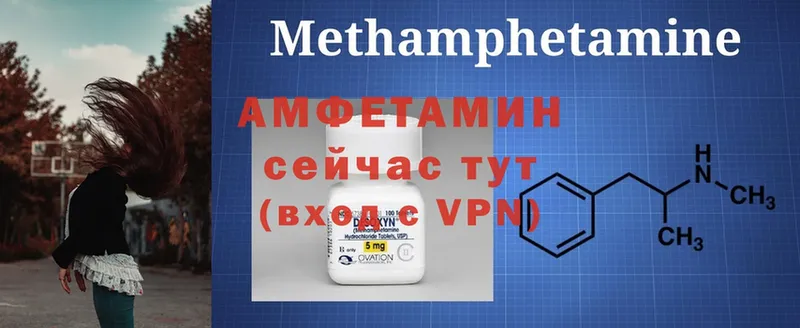 Amphetamine VHQ  Павлово 