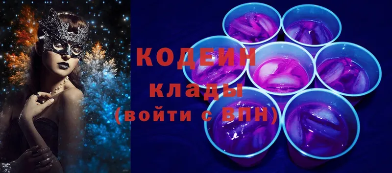 сколько стоит  Павлово  Кодеиновый сироп Lean Purple Drank 